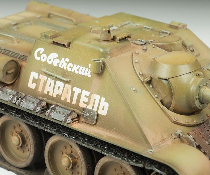 Советский истребитель танков СУ-85