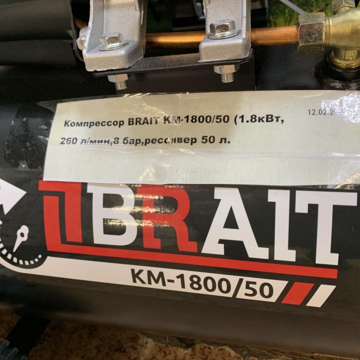 Компрессор BRAIT KM-1800/50 (1.8kWt, 260л/мин,8бар