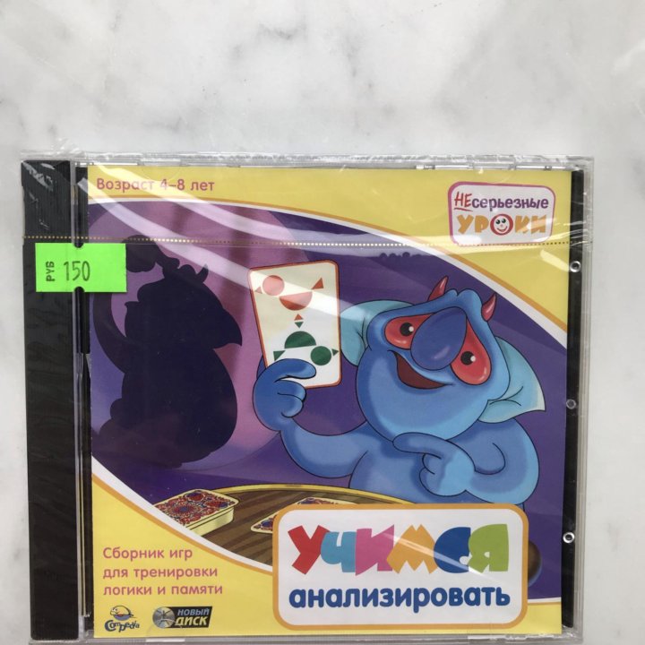 Сборник игр для тренировки логики и памяти на CD