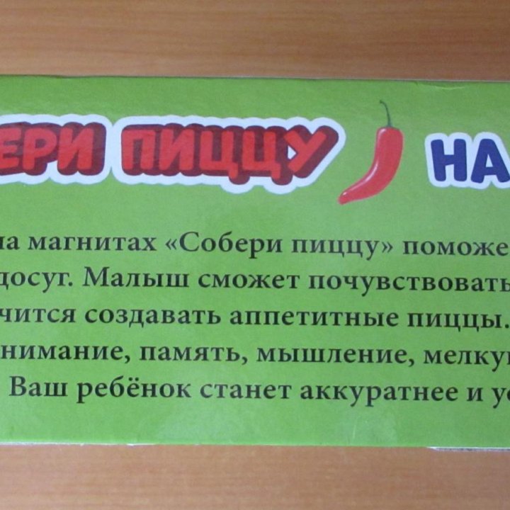 Настольная игра