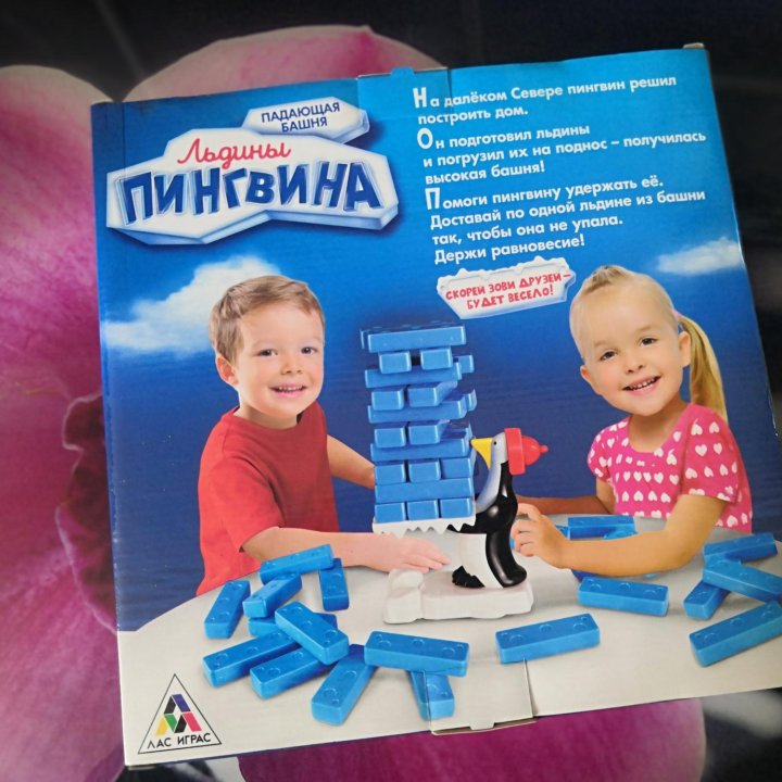 Настольная игра