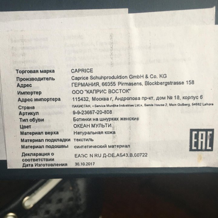 Новые мокасины