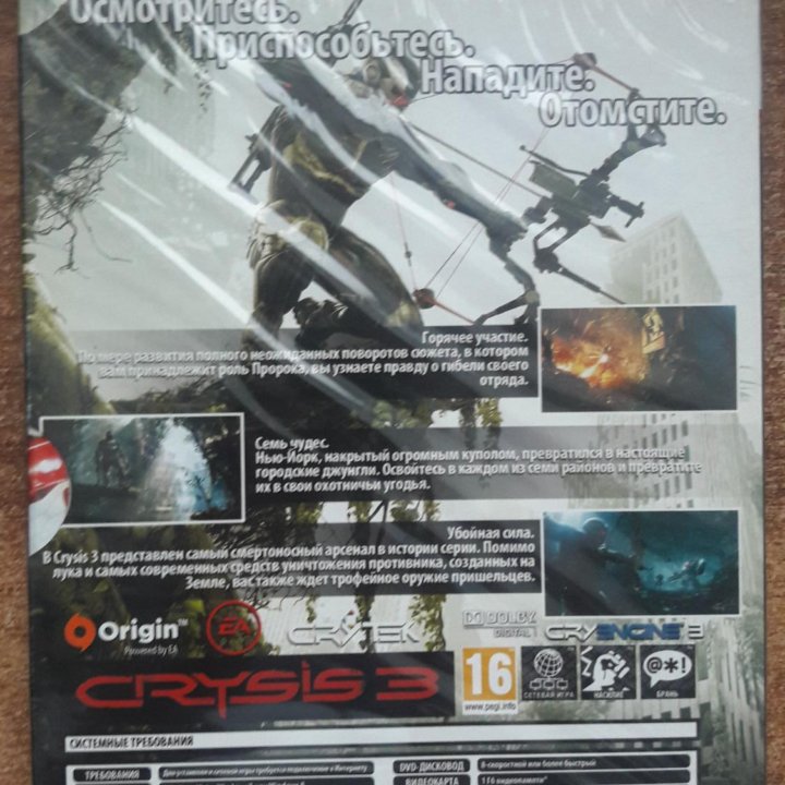 Игра CRYSIS 3 Windows PC/DVD