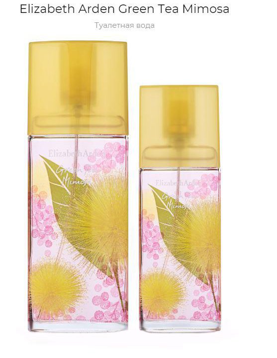 Туалетная вода Elizabeth Arden Green Tea Mimosa