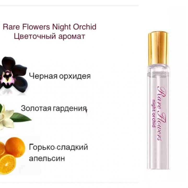 П/в Rare Flowers Night Orchid