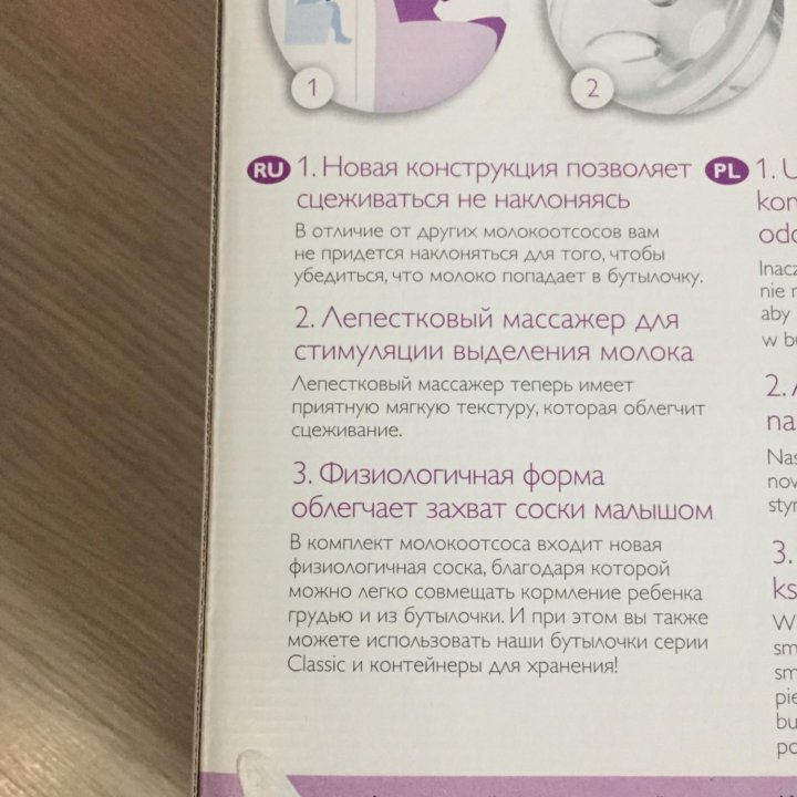 Avent молокоотсос и контейнеры для хранения ГМолок