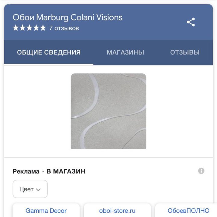 Обои немецкие Marburg Colani Visions