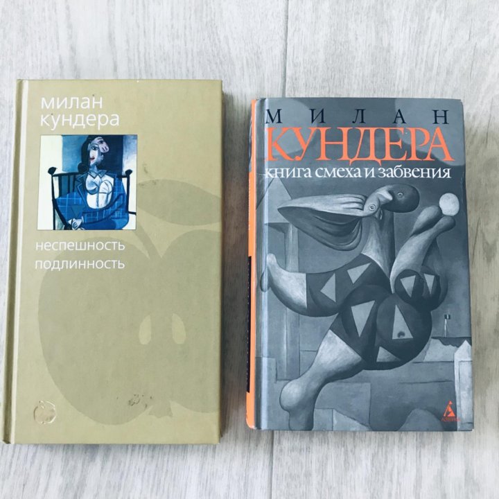 Книги Гавальда, Кундера, Марк Леви, Проспер Мериме