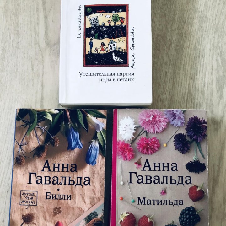 Книги Гавальда, Кундера, Марк Леви, Проспер Мериме