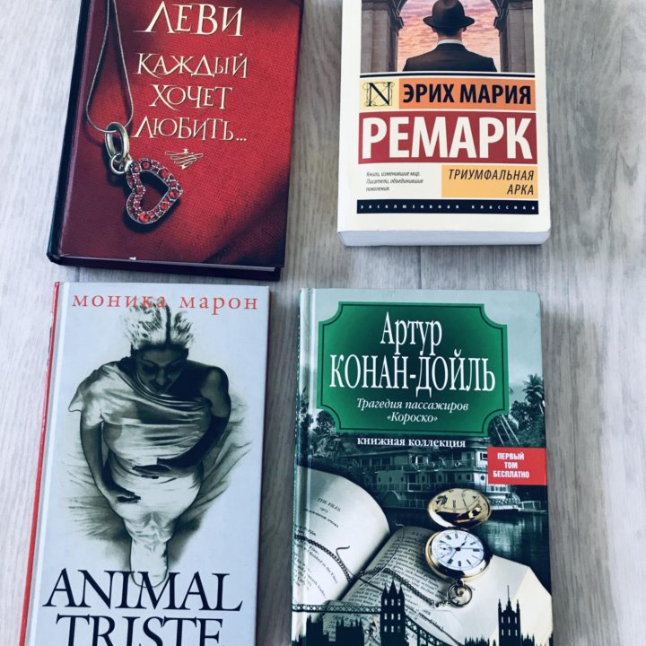 Книги Гавальда, Кундера, Марк Леви, Проспер Мериме