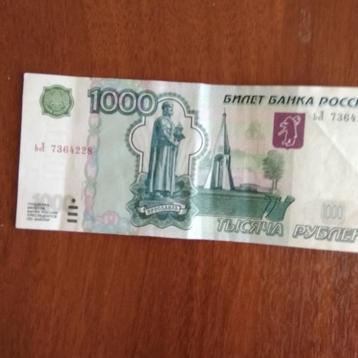 1000р.