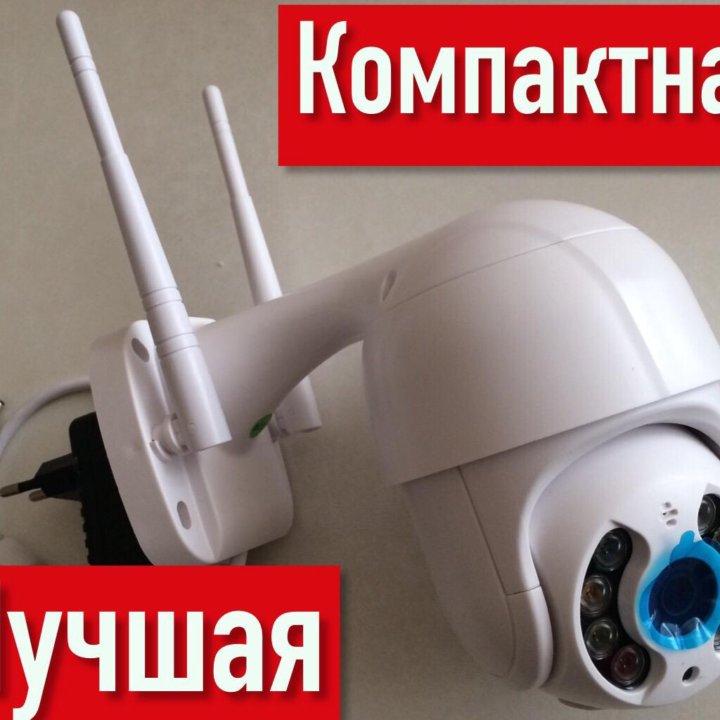 Лучшая компактная купольная WiFi Ip камера.