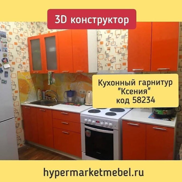 КУХОННЫЙ ГАРНИТУР 