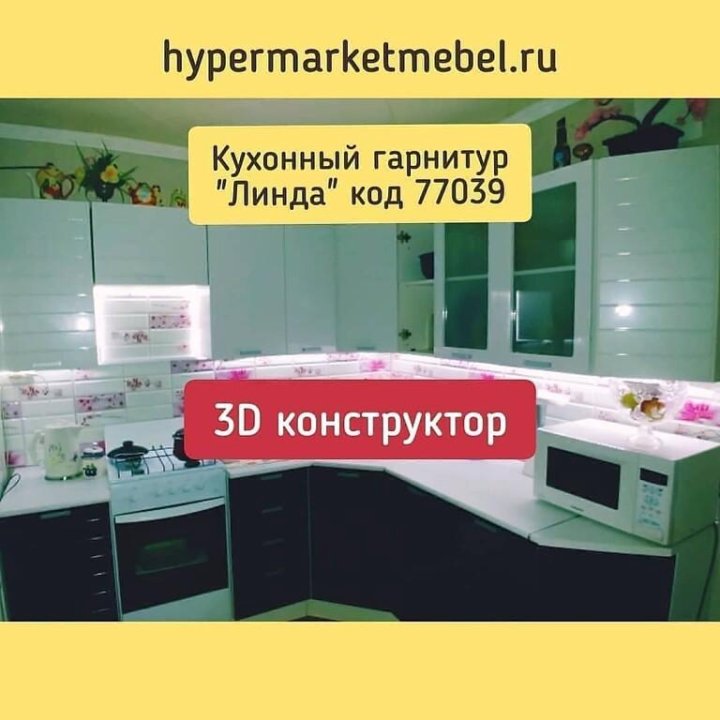 КУХОННЫЙ ГАРНИТУР 