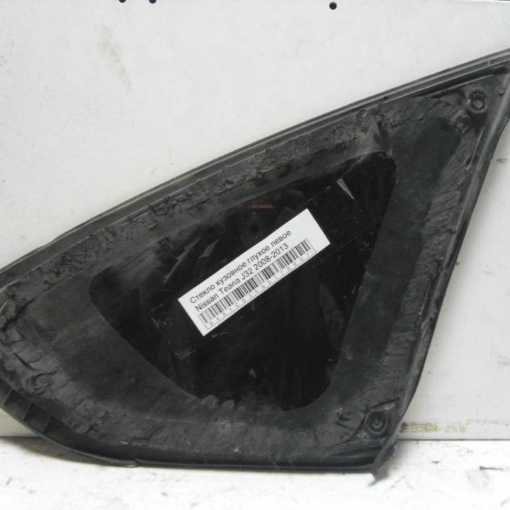 Стекло кузовное Nissan Teana (J32) 83301JN20B