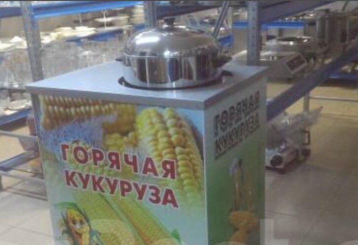 Аппарат для продажи вареной кукурузы