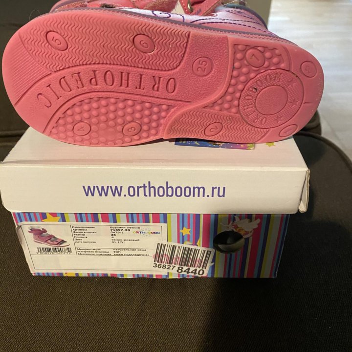 Сандалии Orthoboom 25