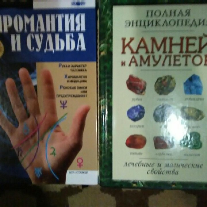 Книги по питанию, рукоделию и эзотерике.