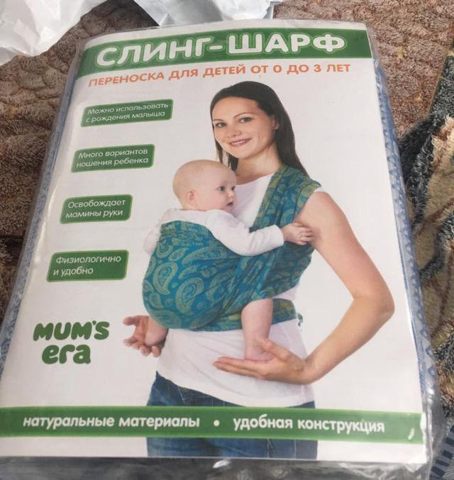 Слинг-шарф mum’s era