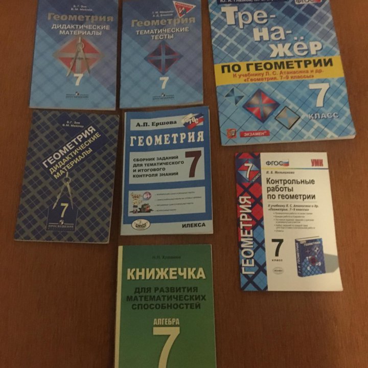 Решебник 7 класс в Москве, цена 99 руб. | Объявления о продаже в ...