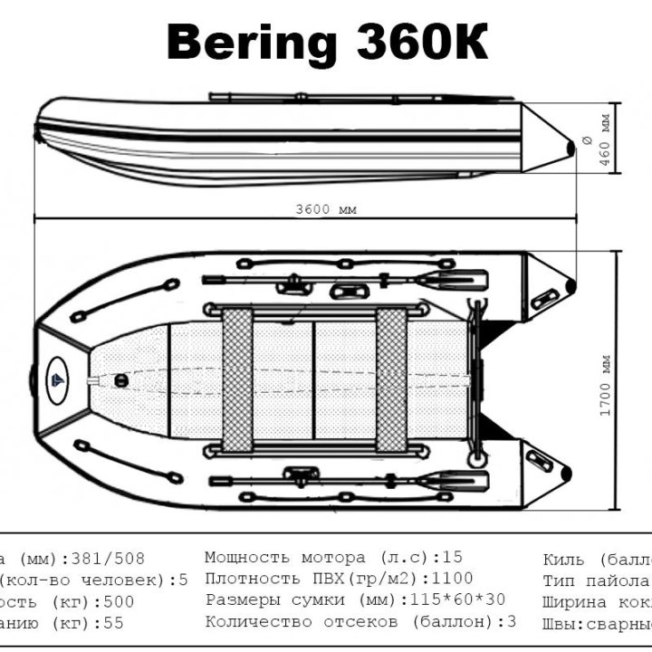 Лодка ПВХ Bering (Беринг) 360к