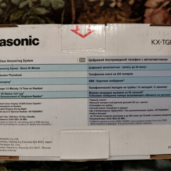 Радиотелефон Panasonic KX-TG8321RU