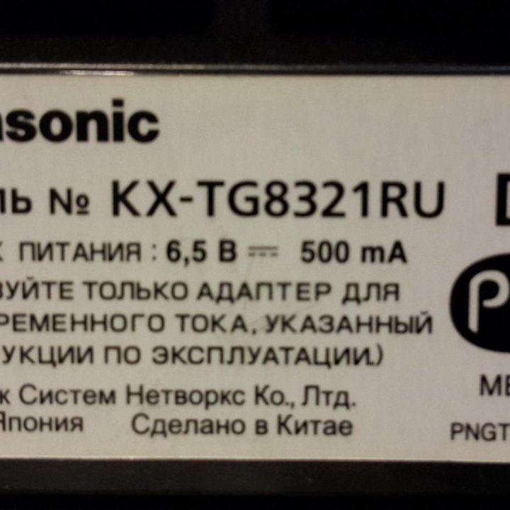 Радиотелефон Panasonic KX-TG8321RU