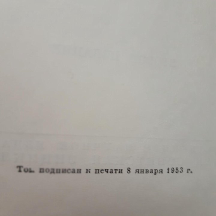 Большая Советская Энциклопедия 1950 - 1958