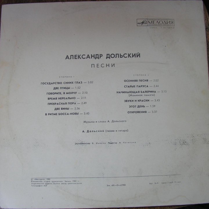 Пластинки