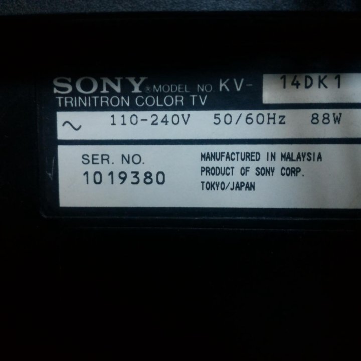 Sony Trinitron 14DK