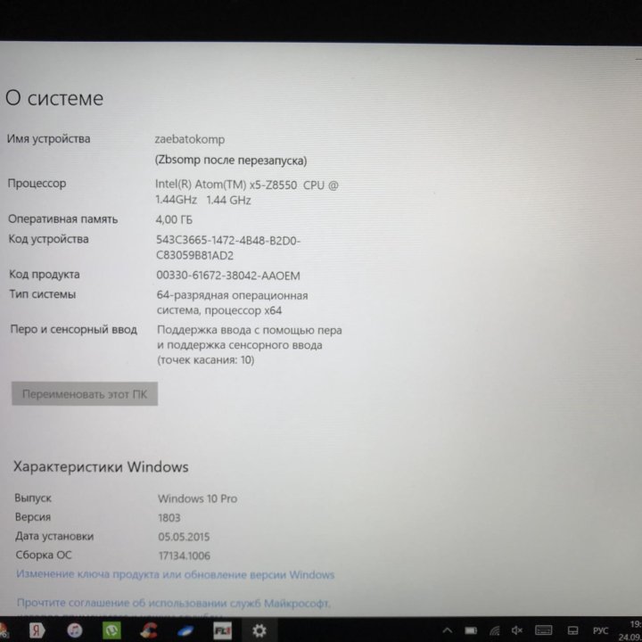 Ноутбук lenovo yogabook LTE, sale ИЛИ ОБМЕН на 