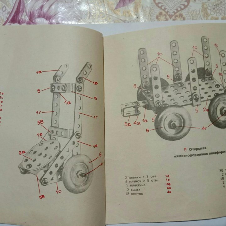 Металлический конструктор 