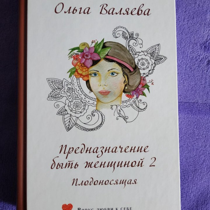 Ольга Валяева, 