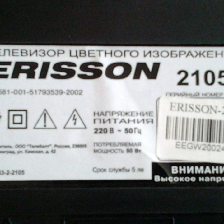 Телевизор ERISSON