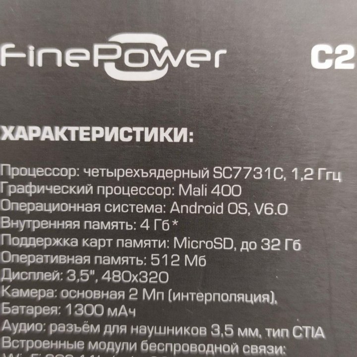 Смартфон FinePower C2