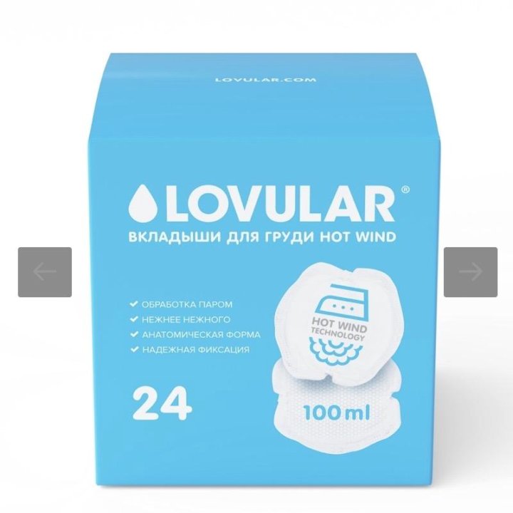 Вкладыши для груди Lovular Hot Wind, 24шт