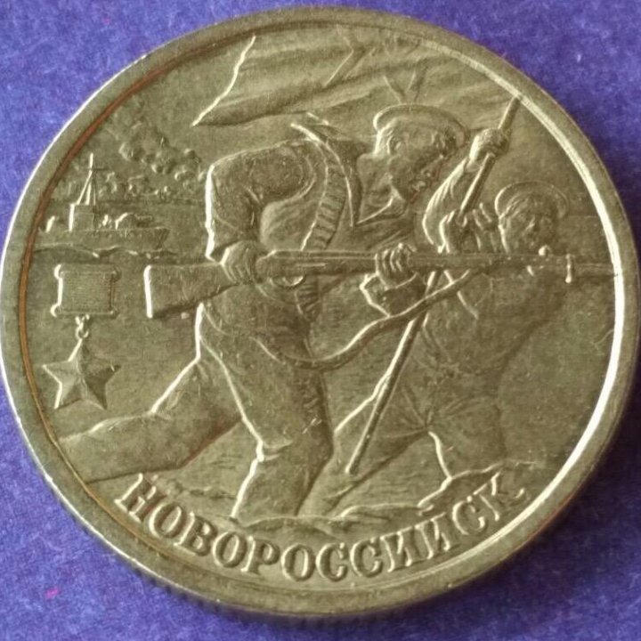 Монета России