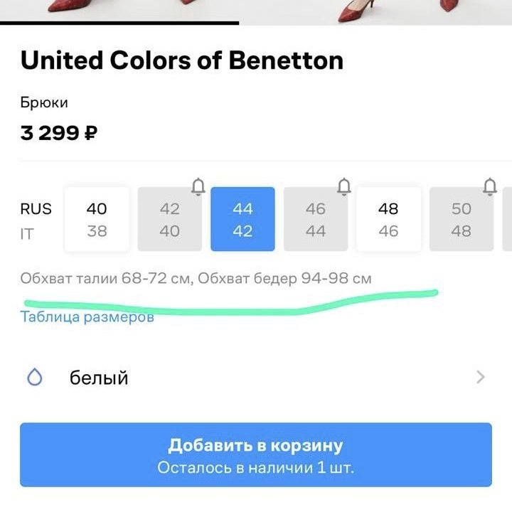 United Colors of Benetton брюки