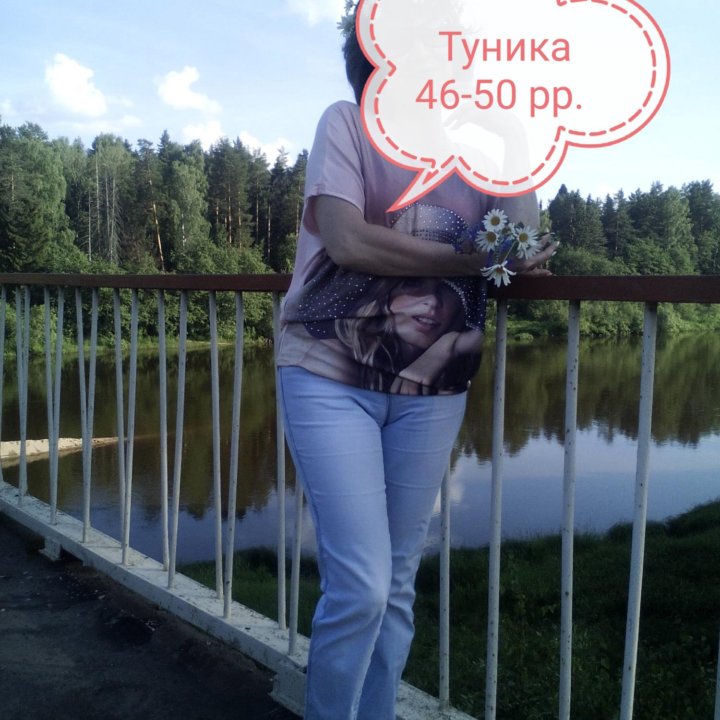 Туника 48 рр.