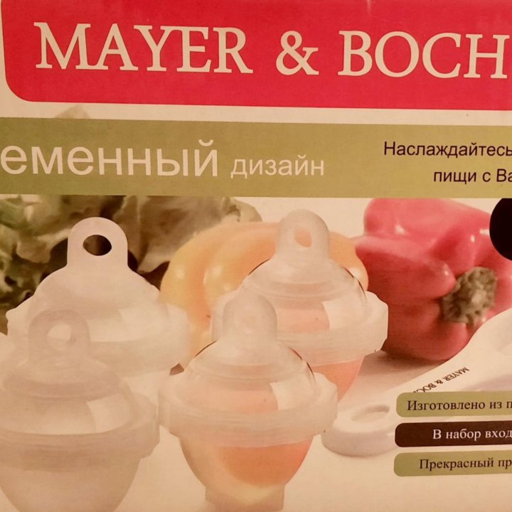 Яйцеварка Mayer&Bosh Новая