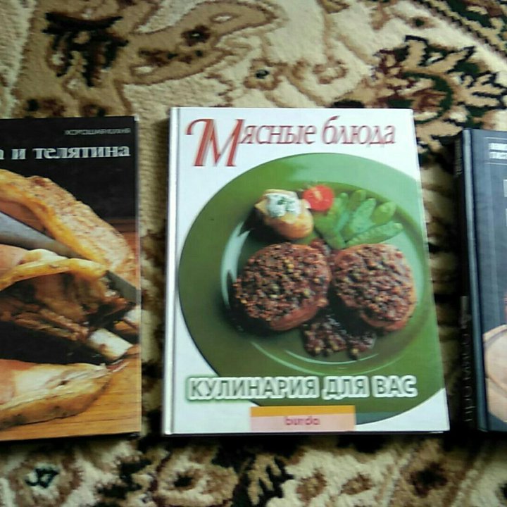 Книги Готовим Мясо