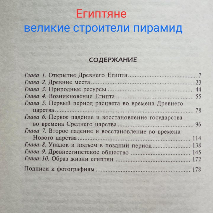 Книги про Др. Египет