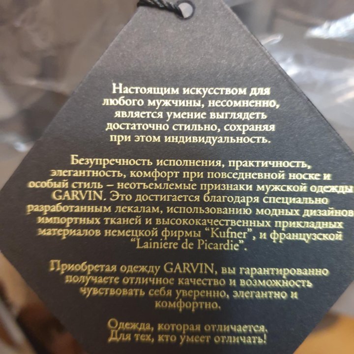 Костюм новый GARVIN