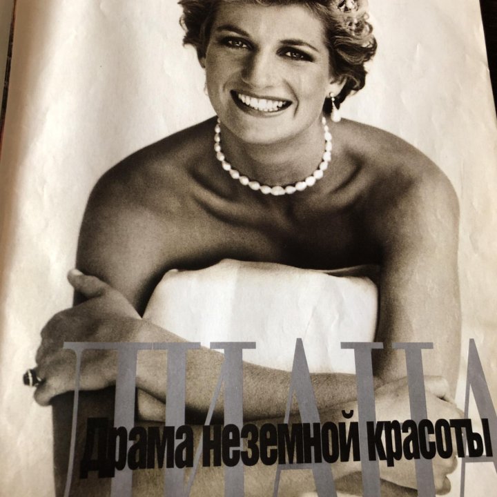 Журнал PARIS Match / 1997 год