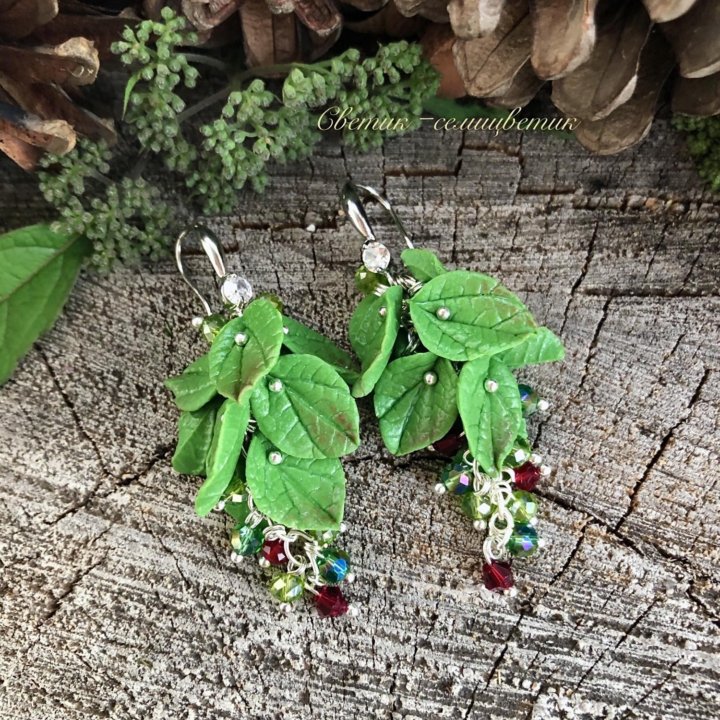 Серьги с листиками