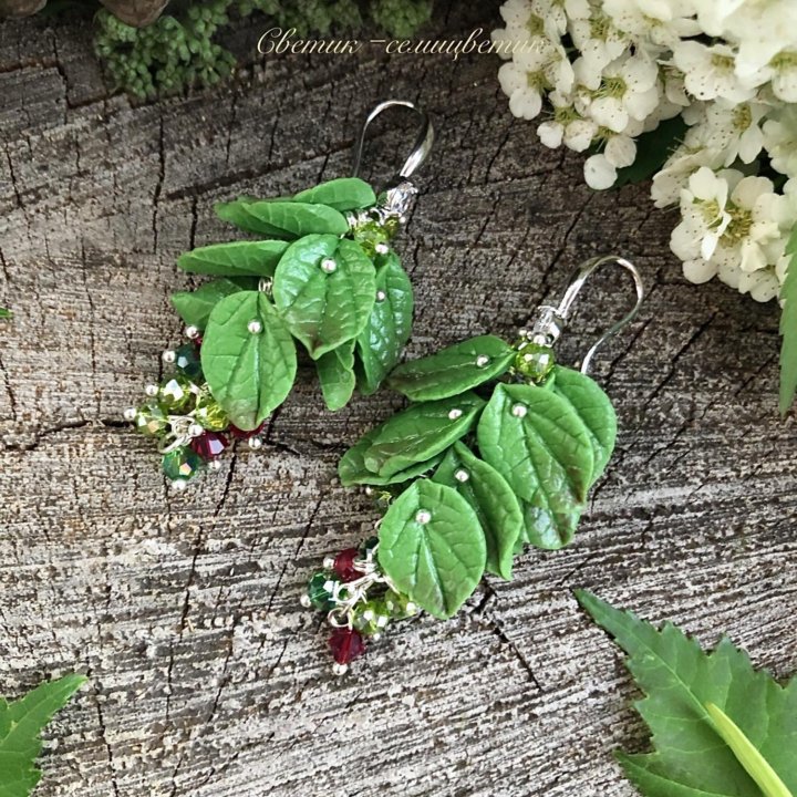 Серьги с листиками