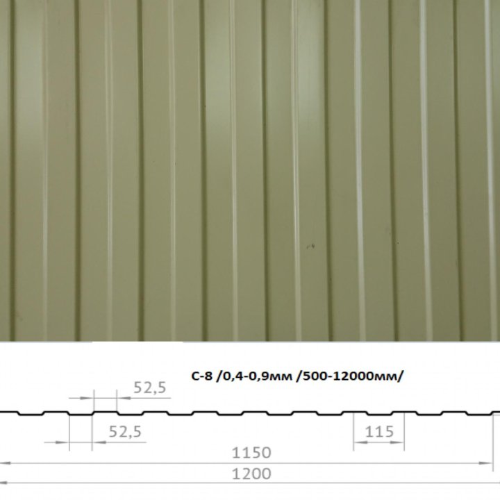 Профнастил С-8 , слоновая кость RAL 1014