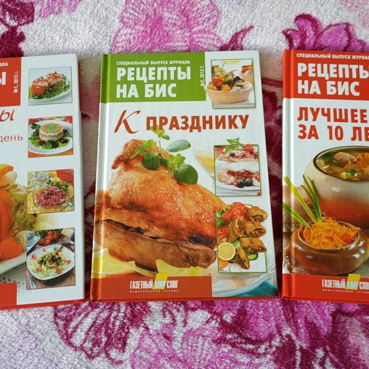 Книги с рецептами