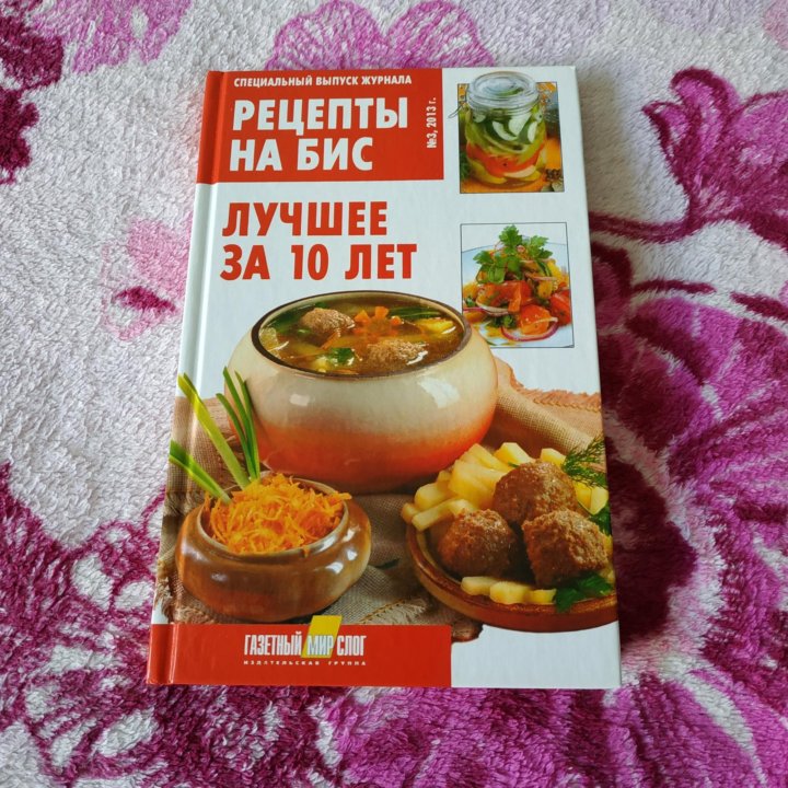 Книги с рецептами