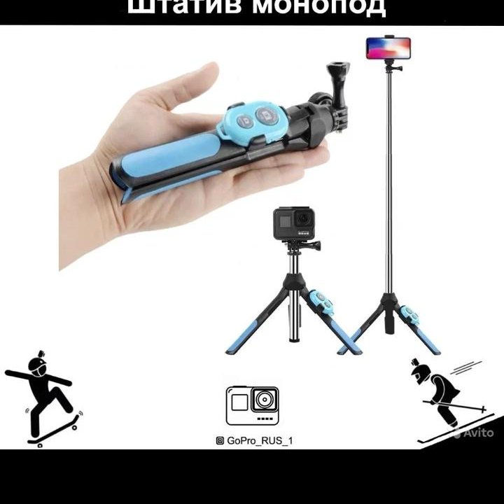 Монопод штатив Селфи палка для GoPro телефонов